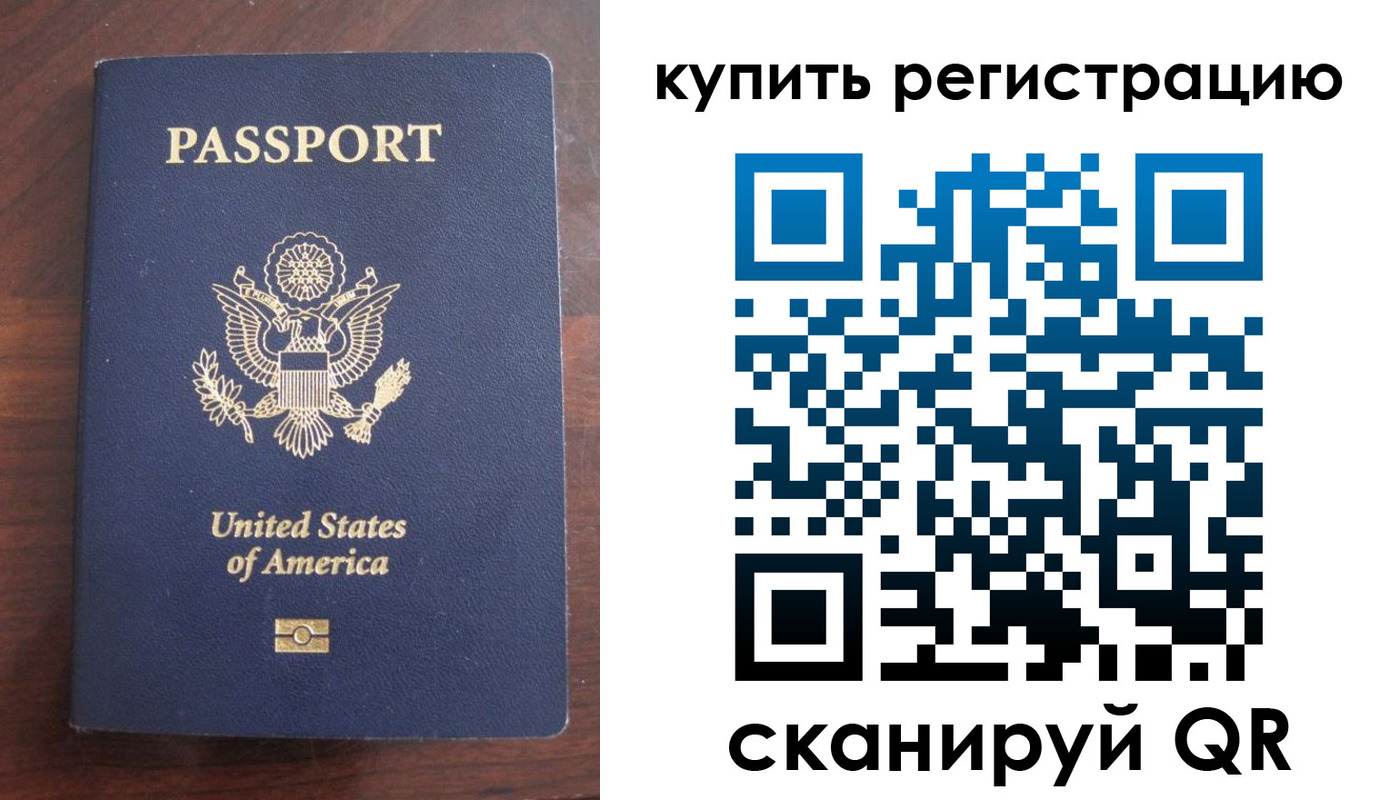 временная регистрация недорого в Тейково
