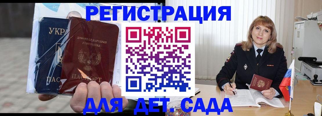 прописка регистрация в Тейково