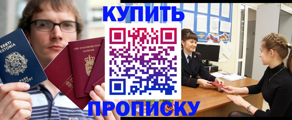 прописка паспорт в Тейково