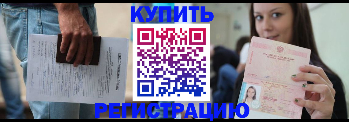 прописка поиск в Тейково