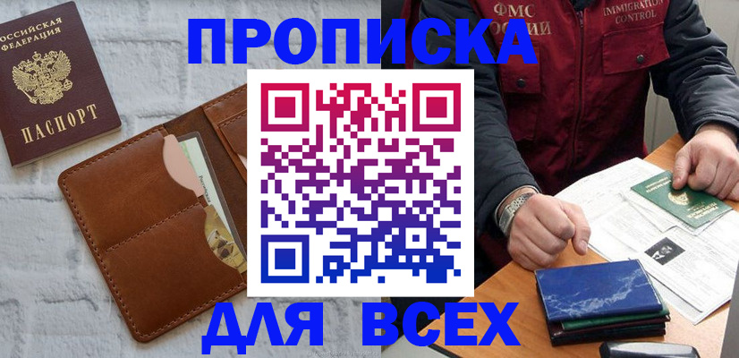 найти адрес прописки в Тейково