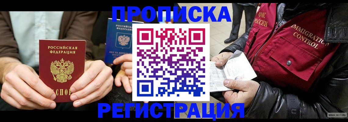 регистрация в Тейково