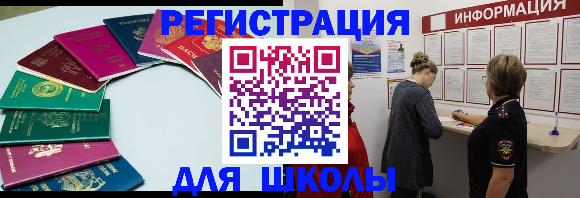 прописка в квартире в Тейково